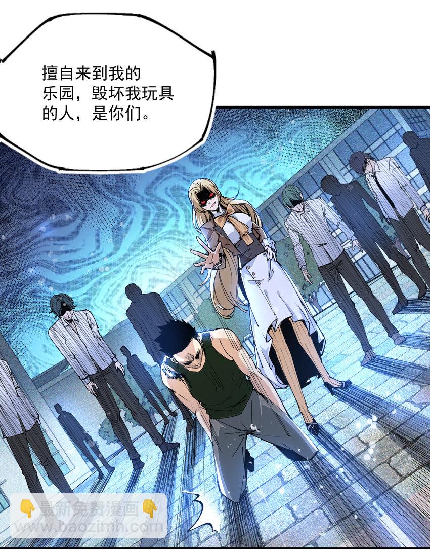 09 先天宿主(1/2)-第10话