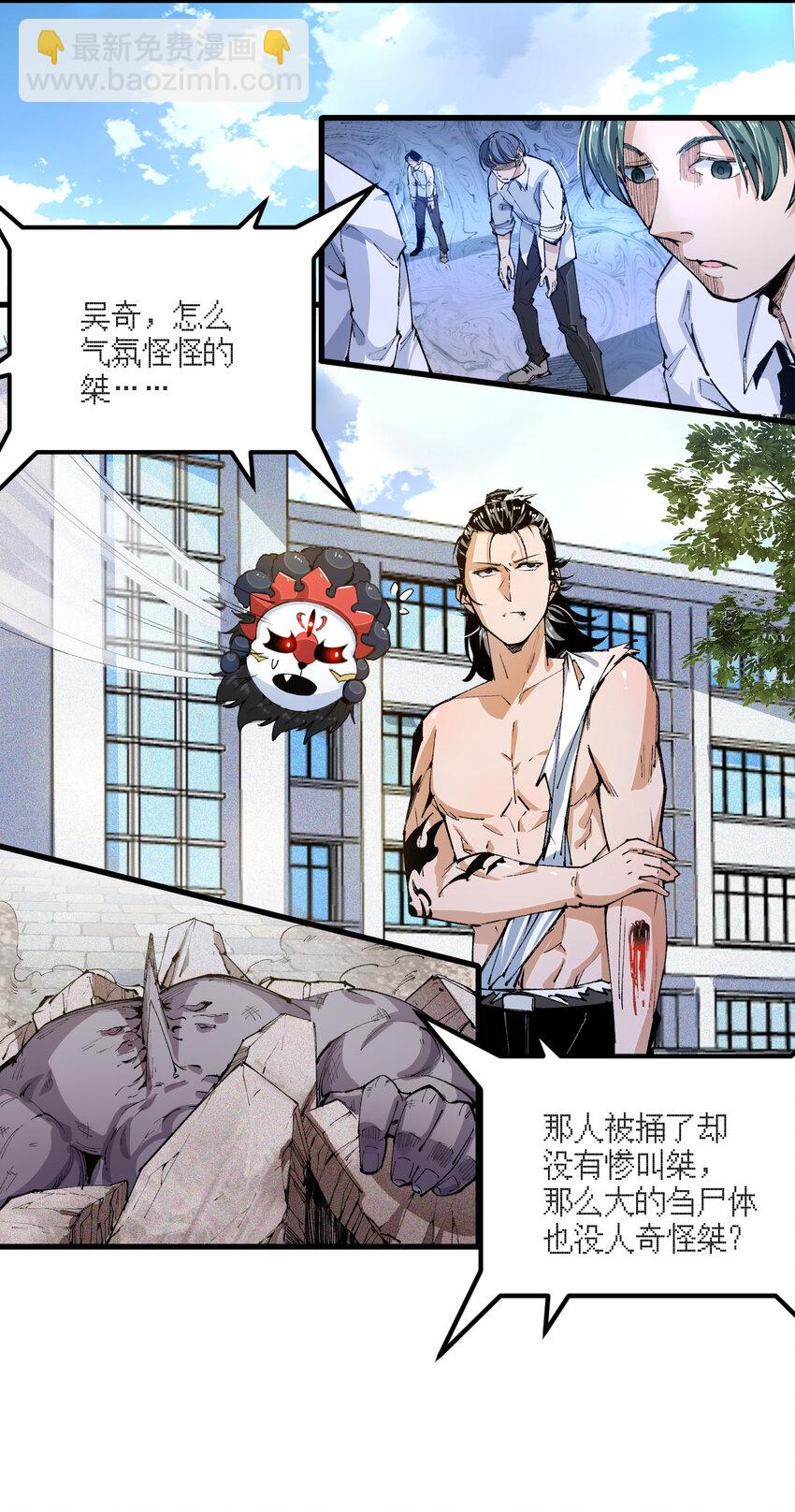 09 先天宿主(1/2)-第10话