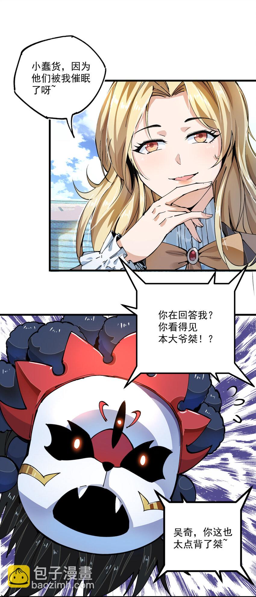 09 先天宿主(1/2)-第10话