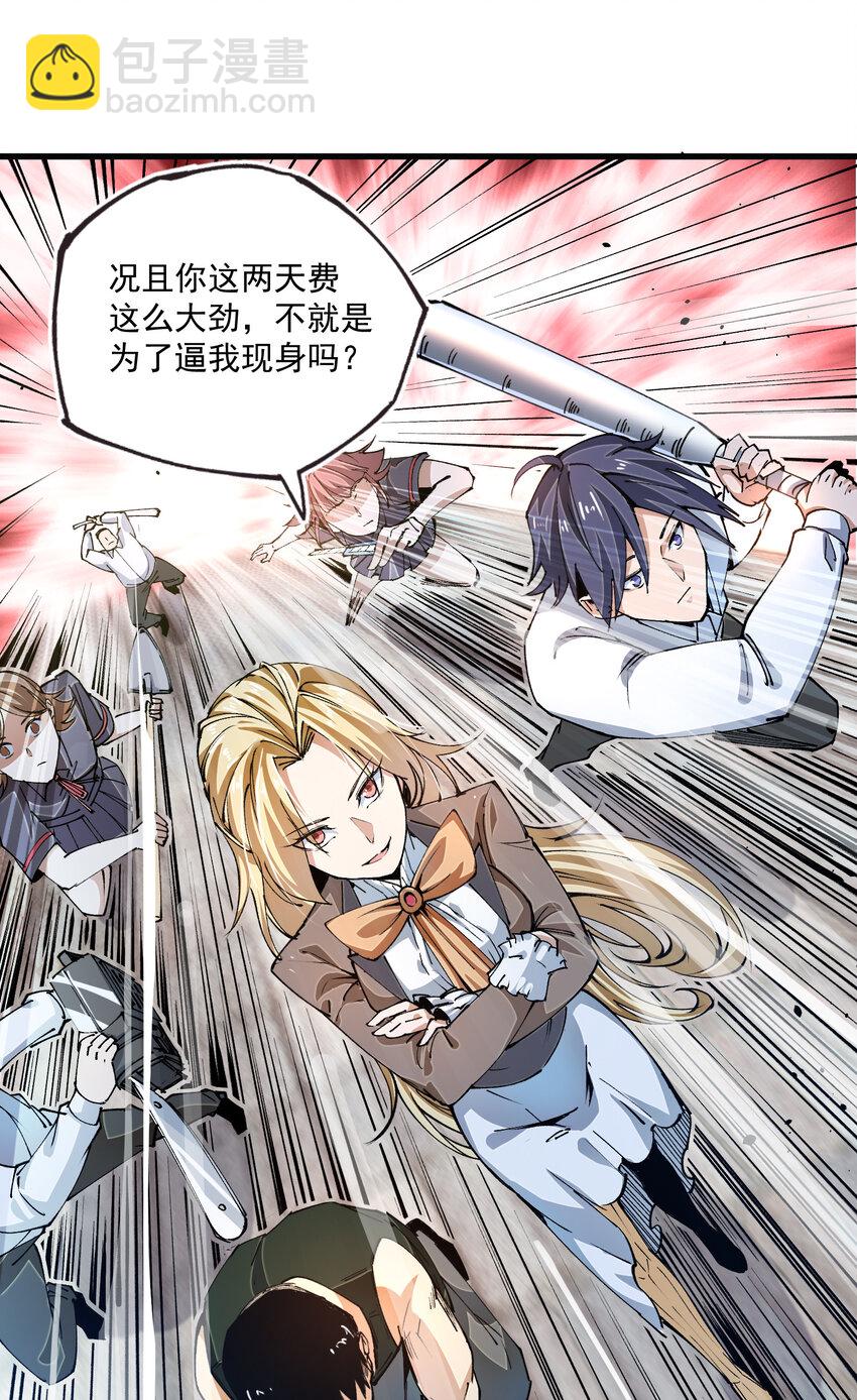 09 先天宿主(1/2)-第10话