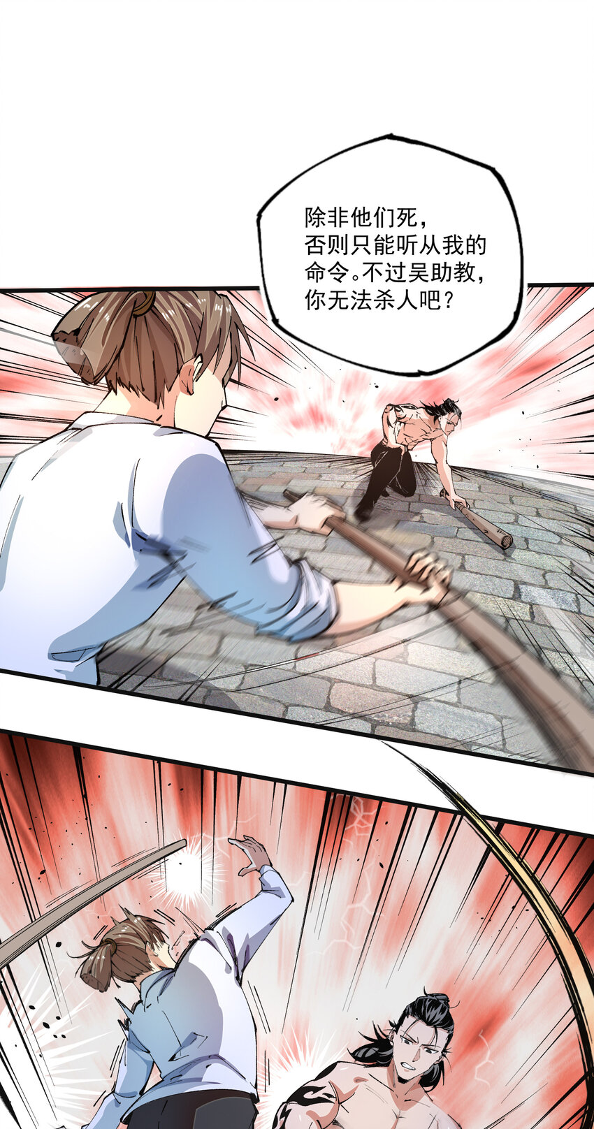 09 先天宿主(1/2)-第10话