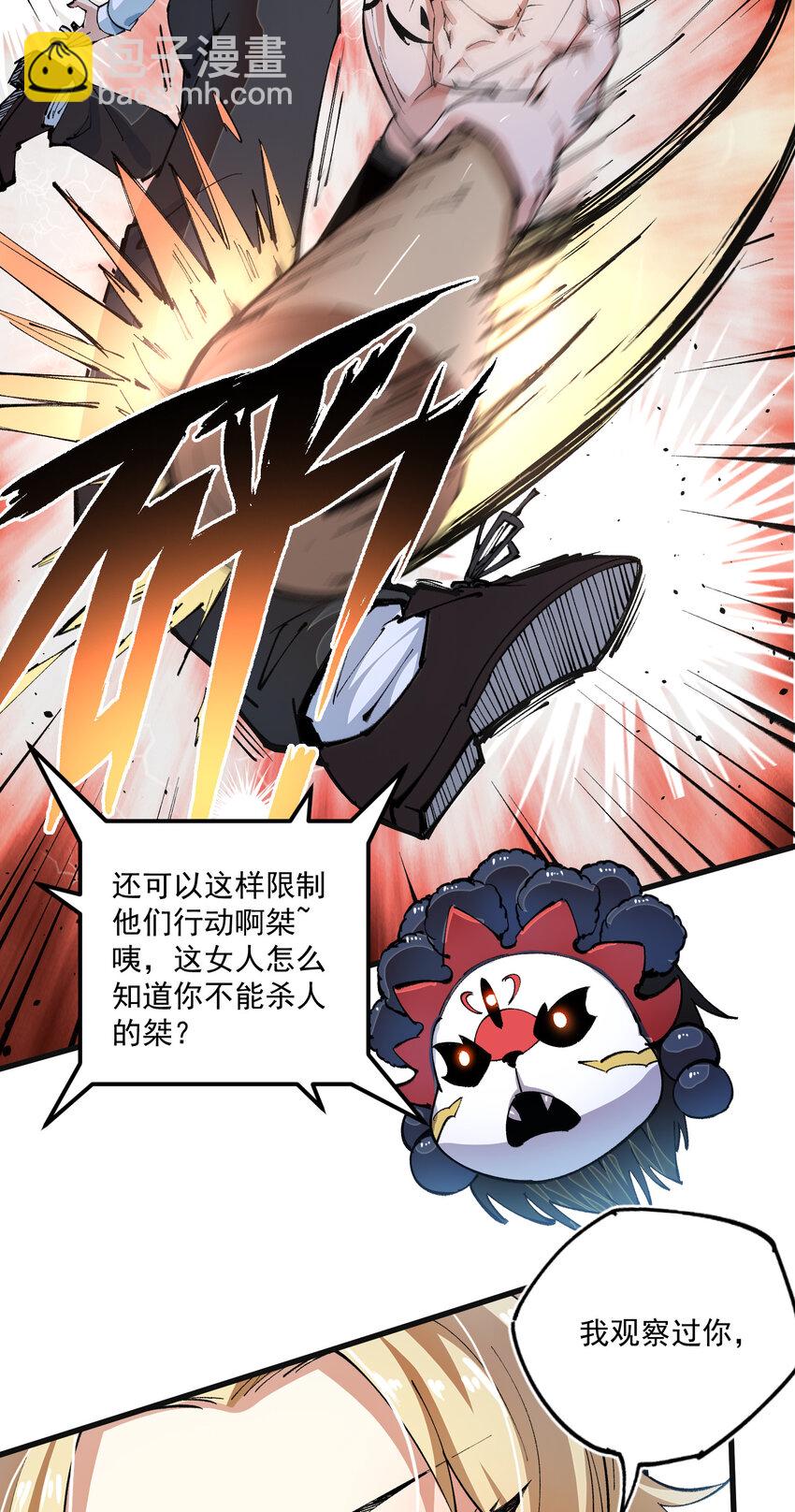 09 先天宿主(1/2)-第10话