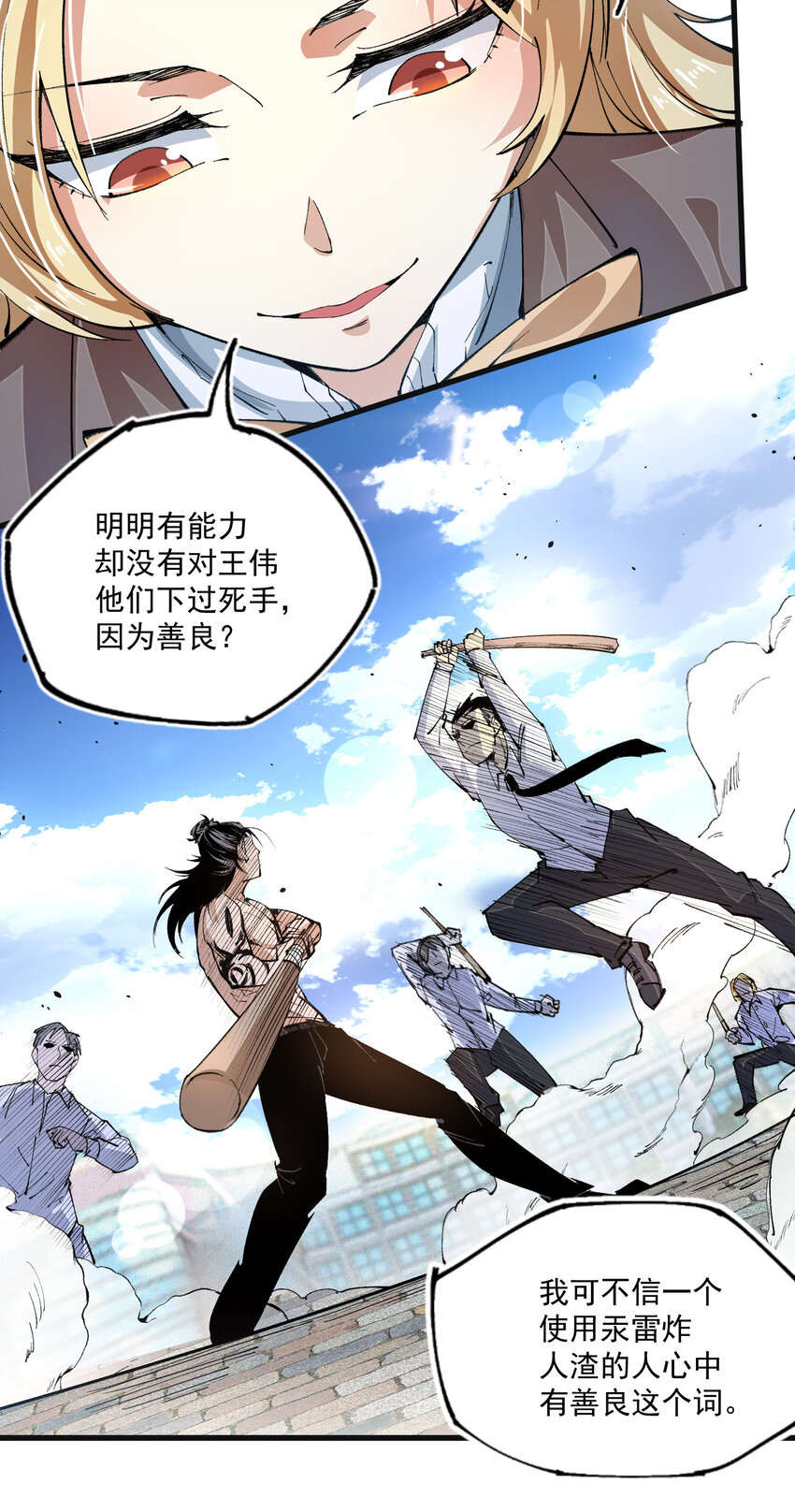 09 先天宿主(1/2)-第10话