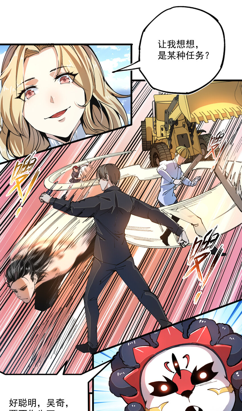 09 先天宿主(1/2)-第10话