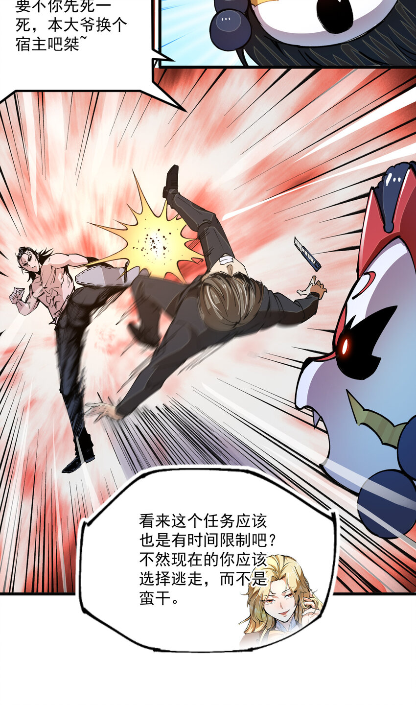 09 先天宿主(1/2)-第10话