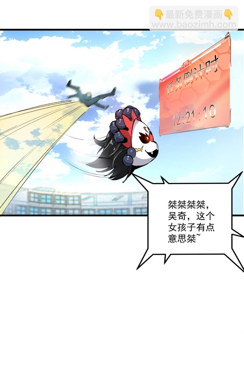 09 先天宿主(1/2)-第10话