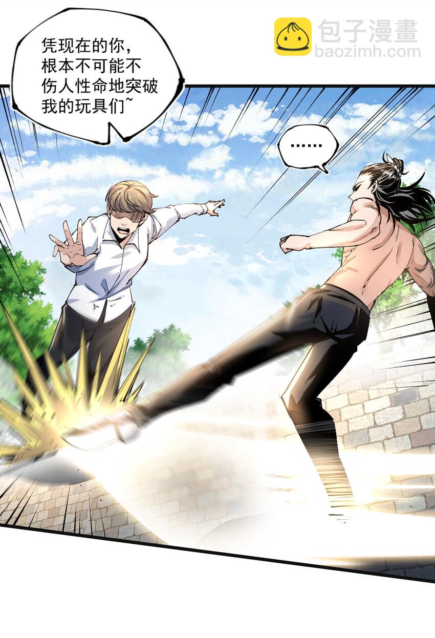 09 先天宿主(1/2)-第10话