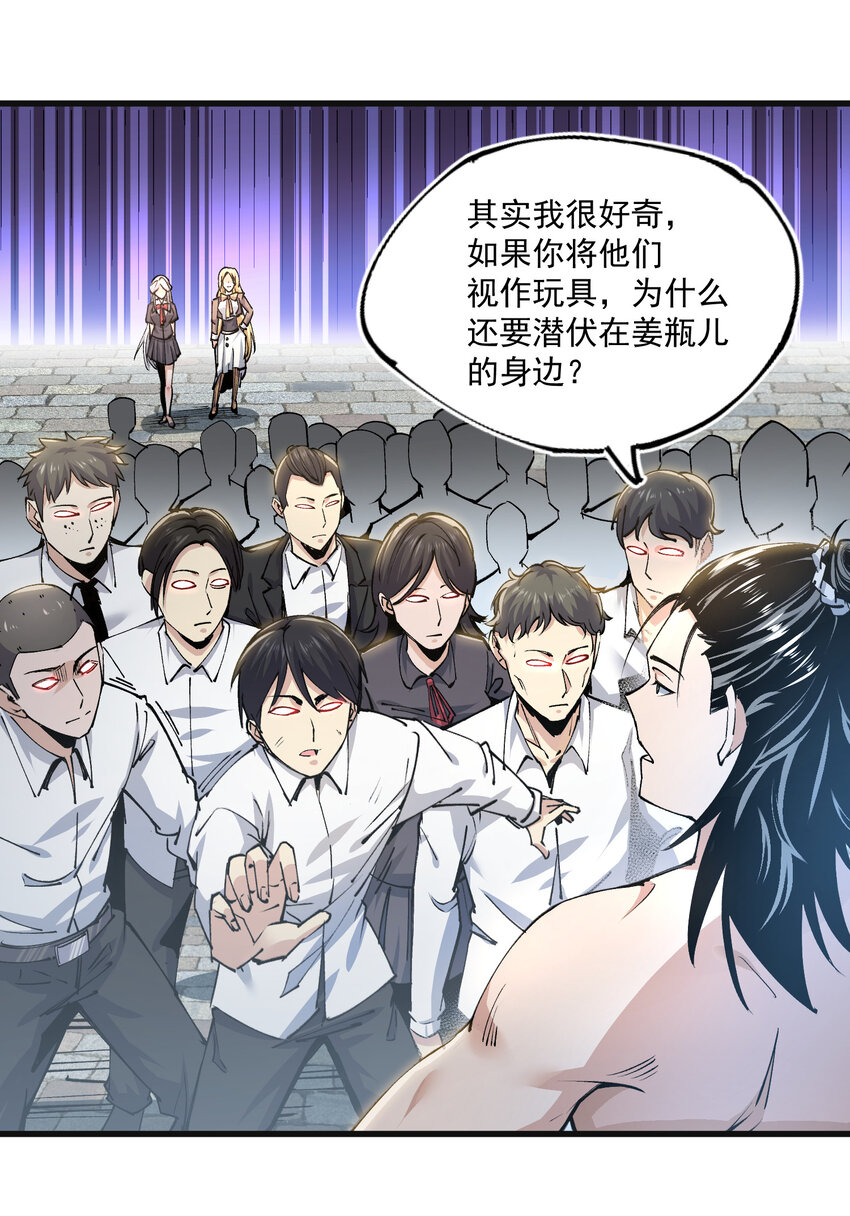 09 先天宿主(1/2)-第10话