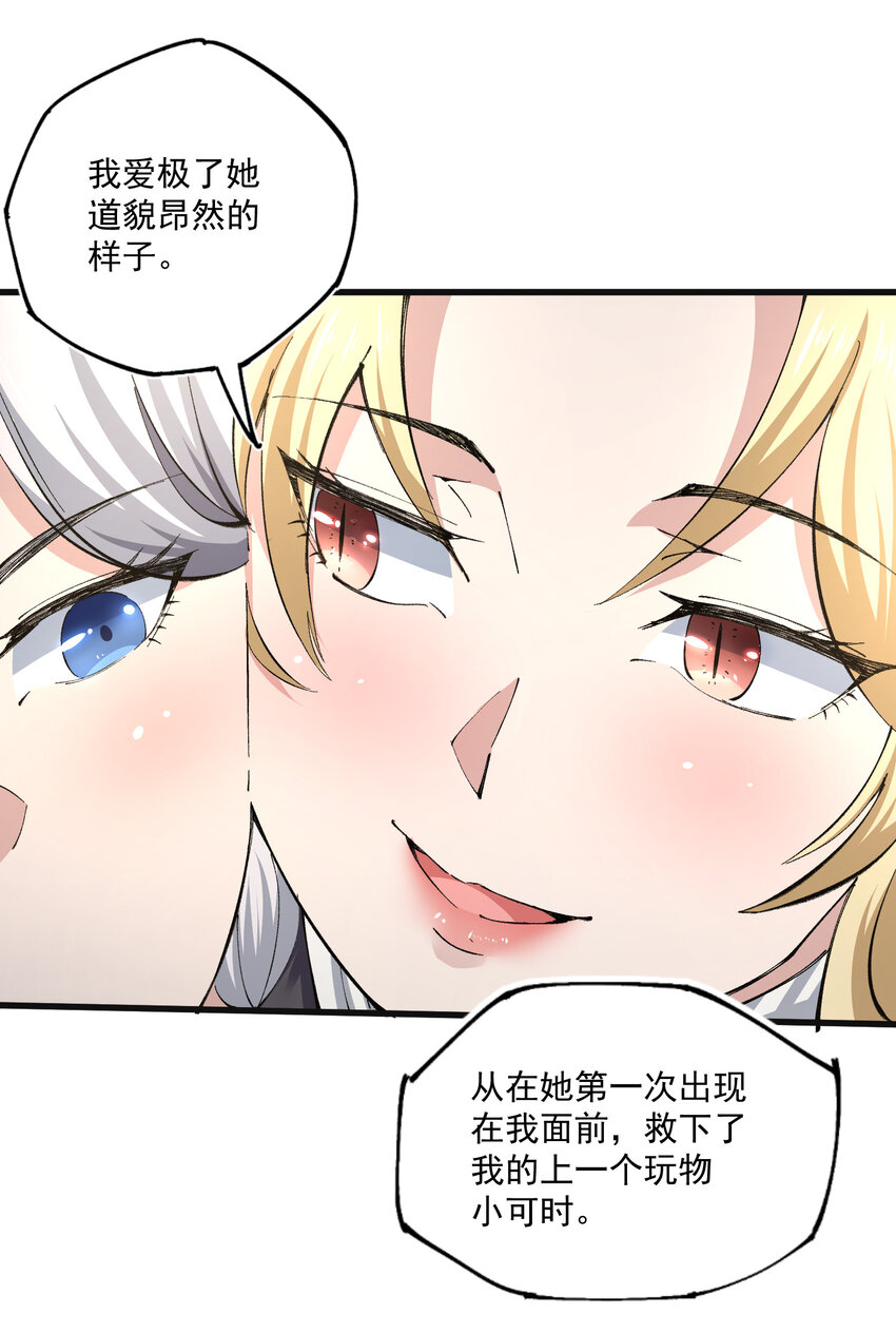 09 先天宿主(1/2)-第10话