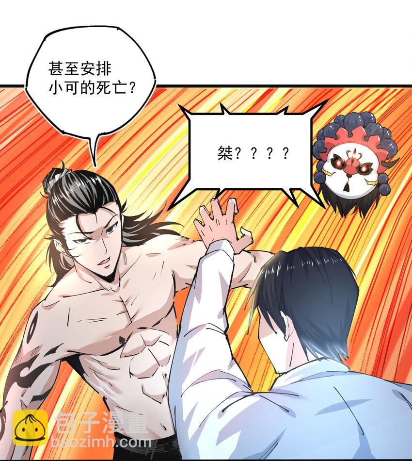 09 先天宿主(1/2)-第10话