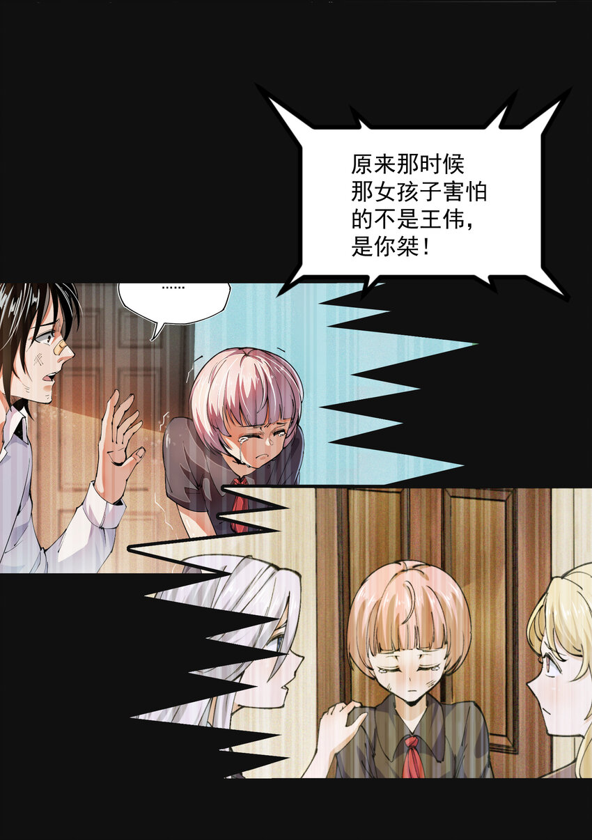 09 先天宿主(1/2)-第10话