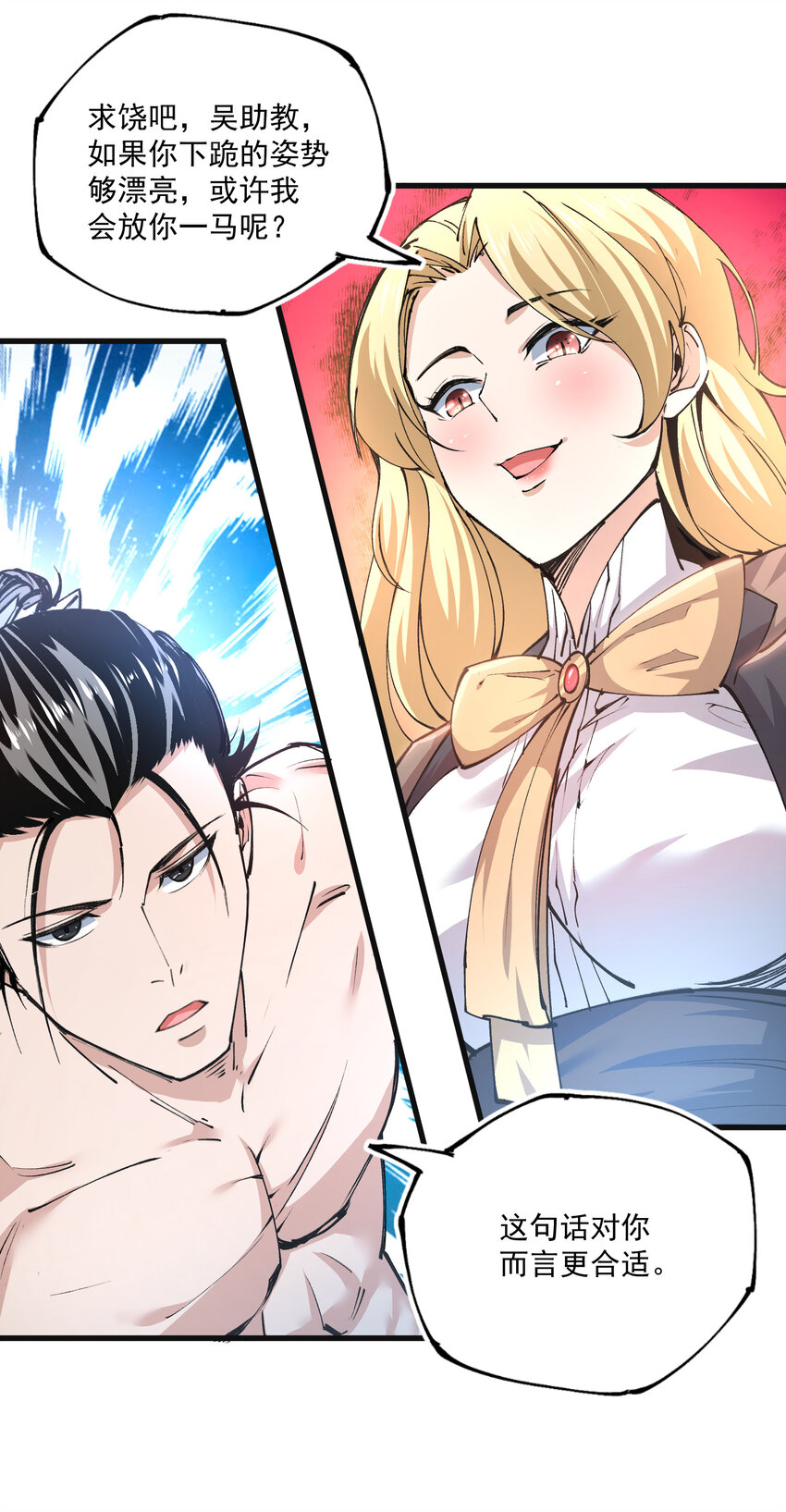 09 先天宿主(1/2)-第10话