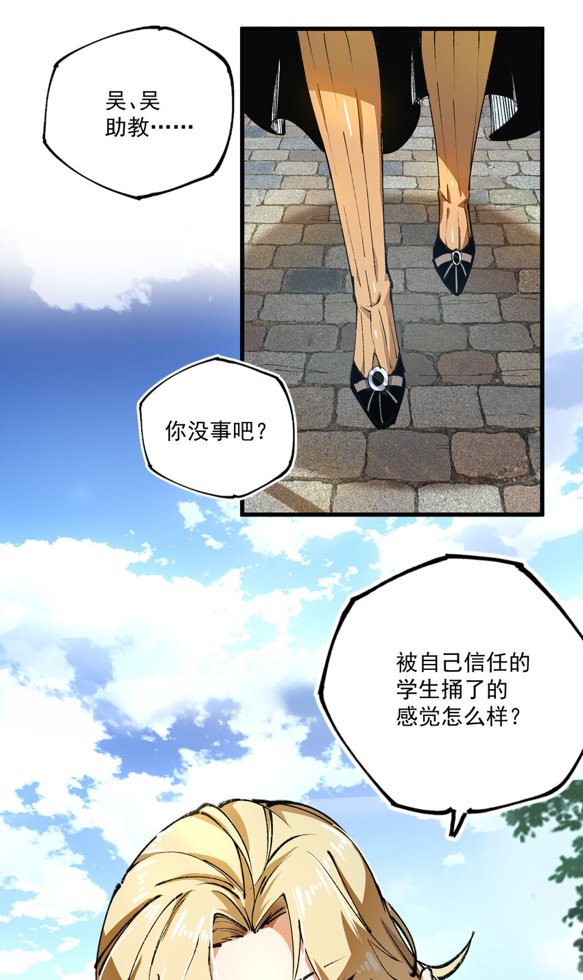 09 先天宿主(1/2)-第10话