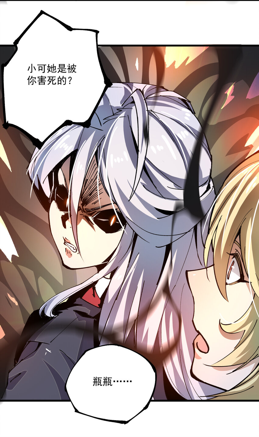 09 先天宿主(1/2)-第10话