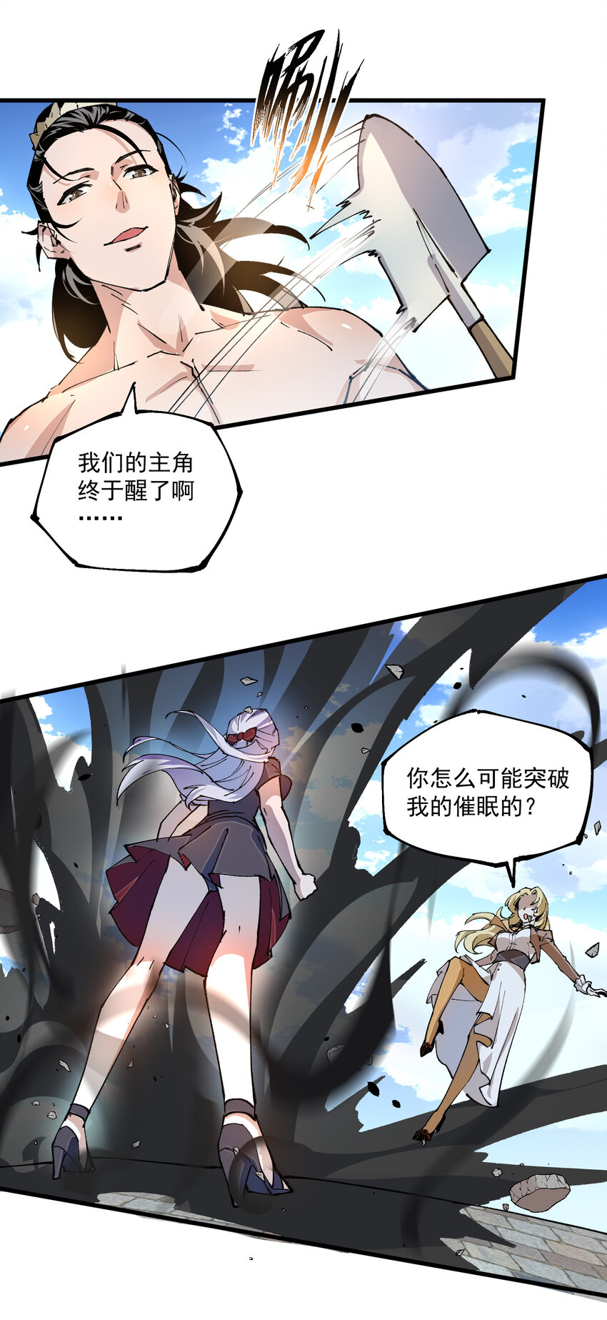 09 先天宿主(1/2)-第10话