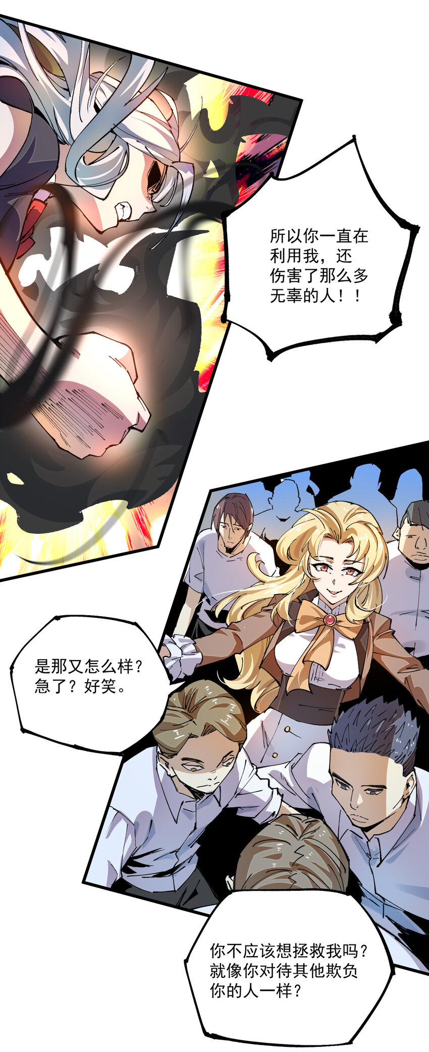 09 先天宿主(1/2)-第10话