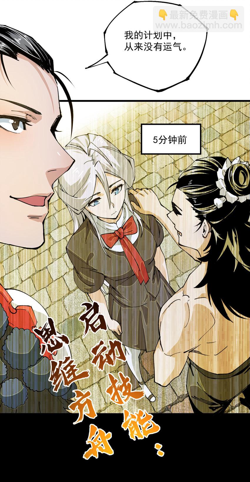 09 先天宿主(1/2)-第10话