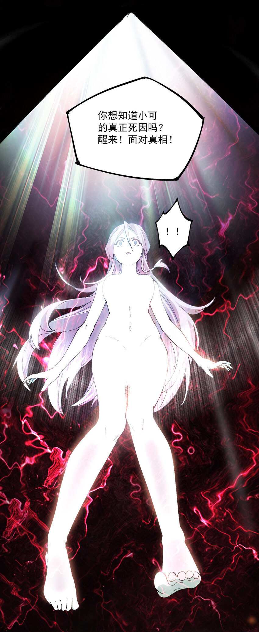 09 先天宿主(1/2)-第10话