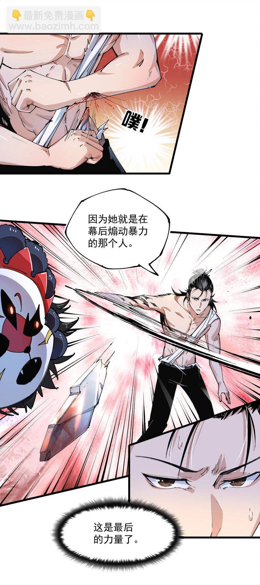 09 先天宿主(1/2)-第10话