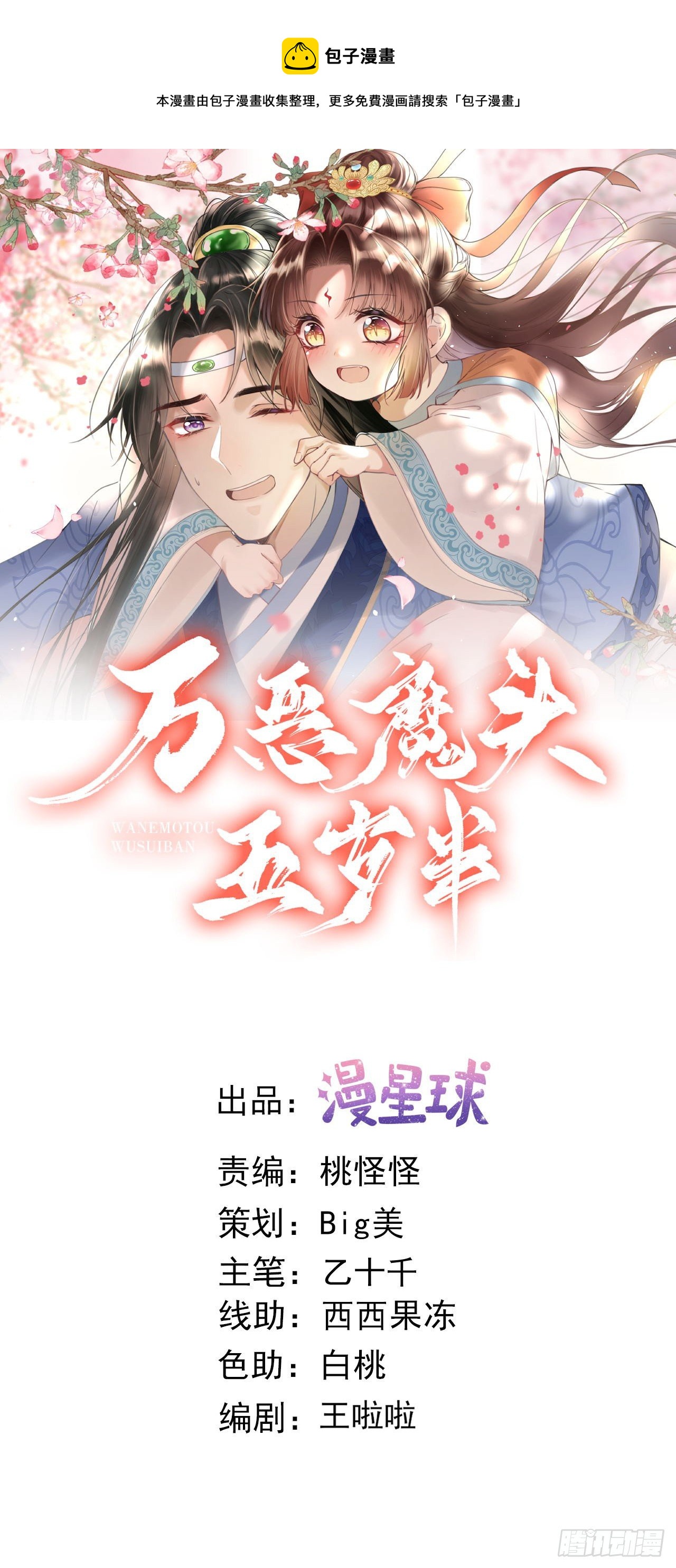 第108话 游玩-第110话