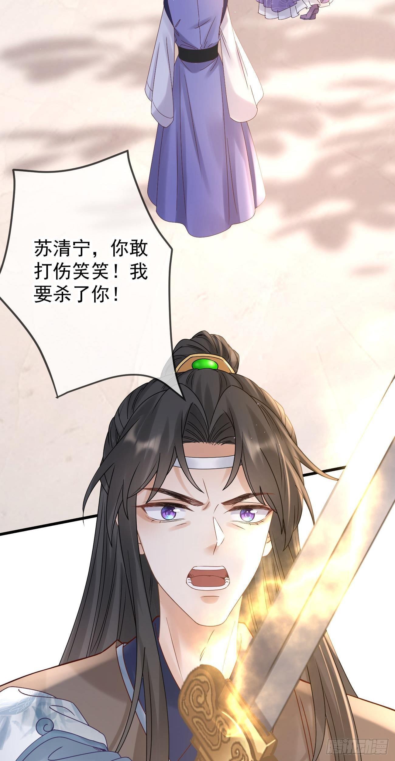 萬惡魔頭五歲半 - 第114話 真相大白 - 1
