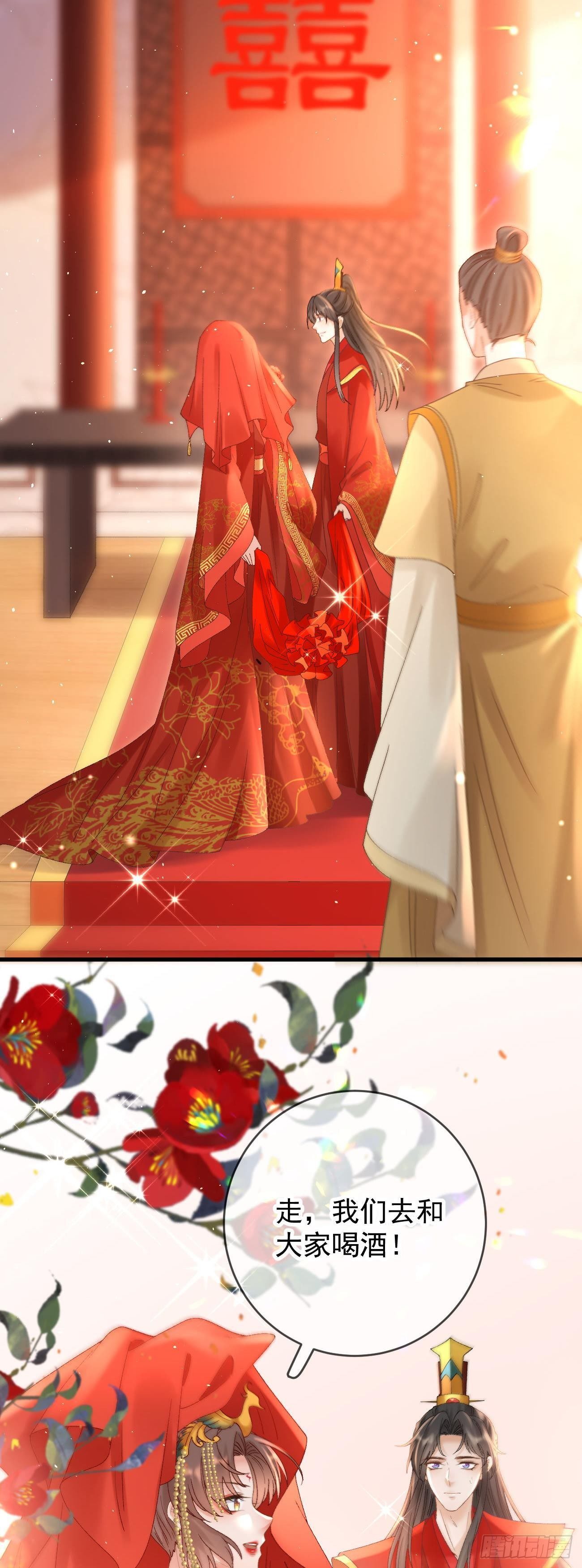 第118话 大婚-第120话