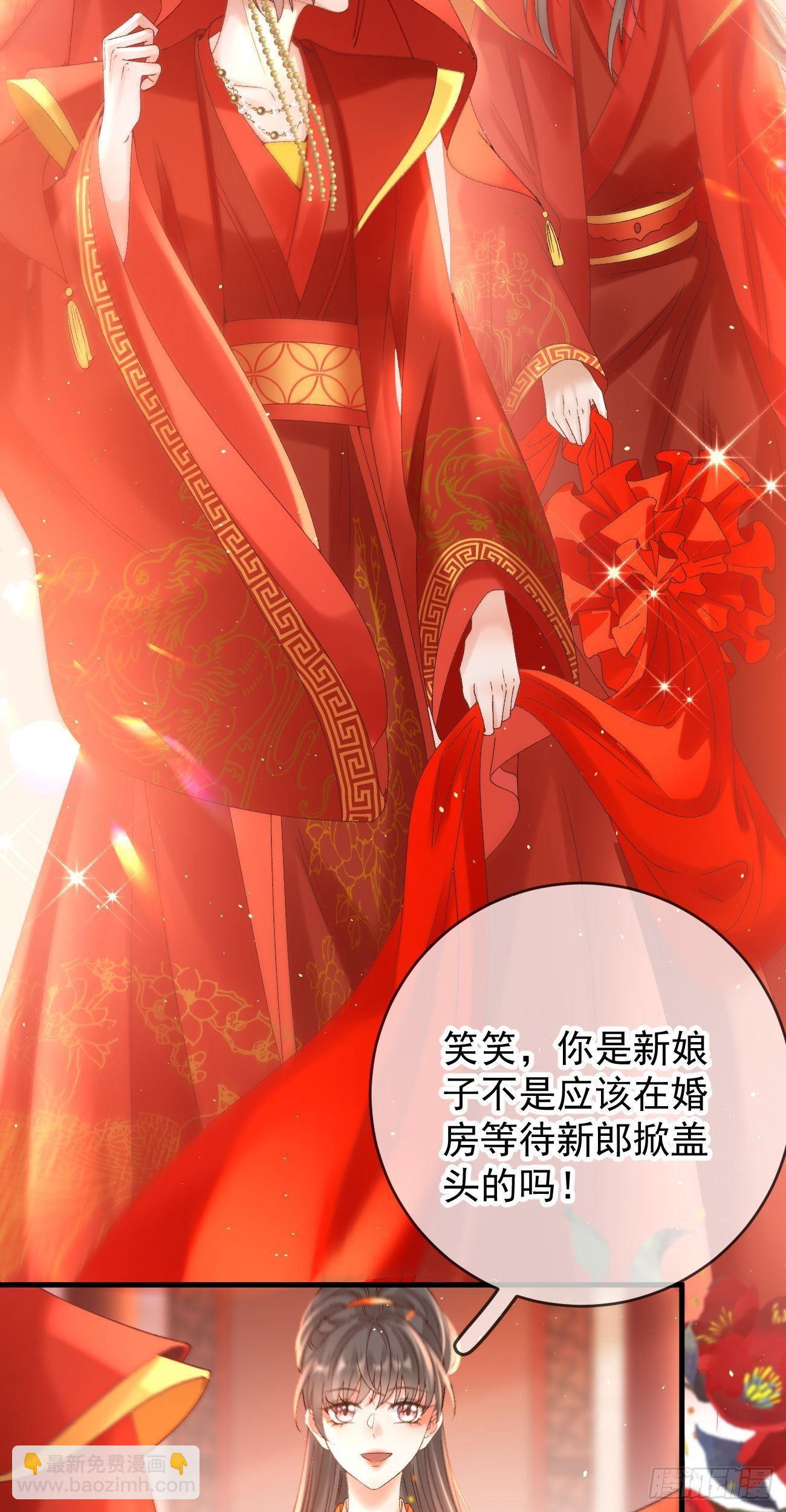 第118话 大婚-第120话