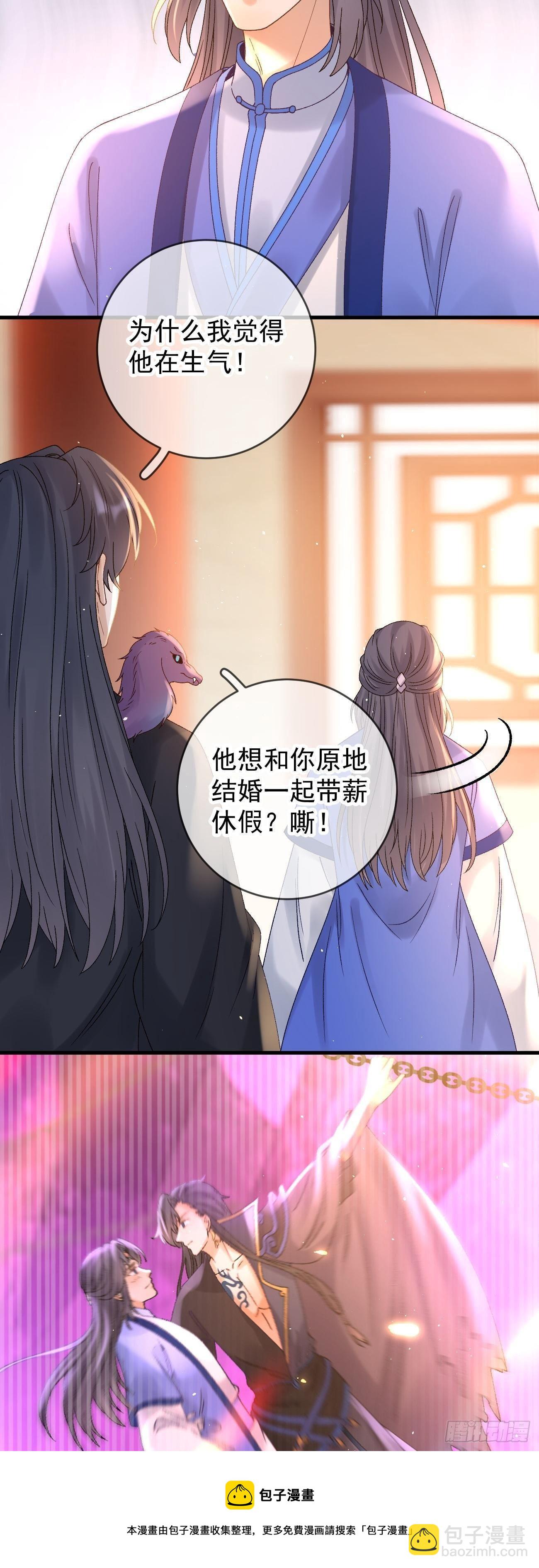 第118话 大婚-第120话