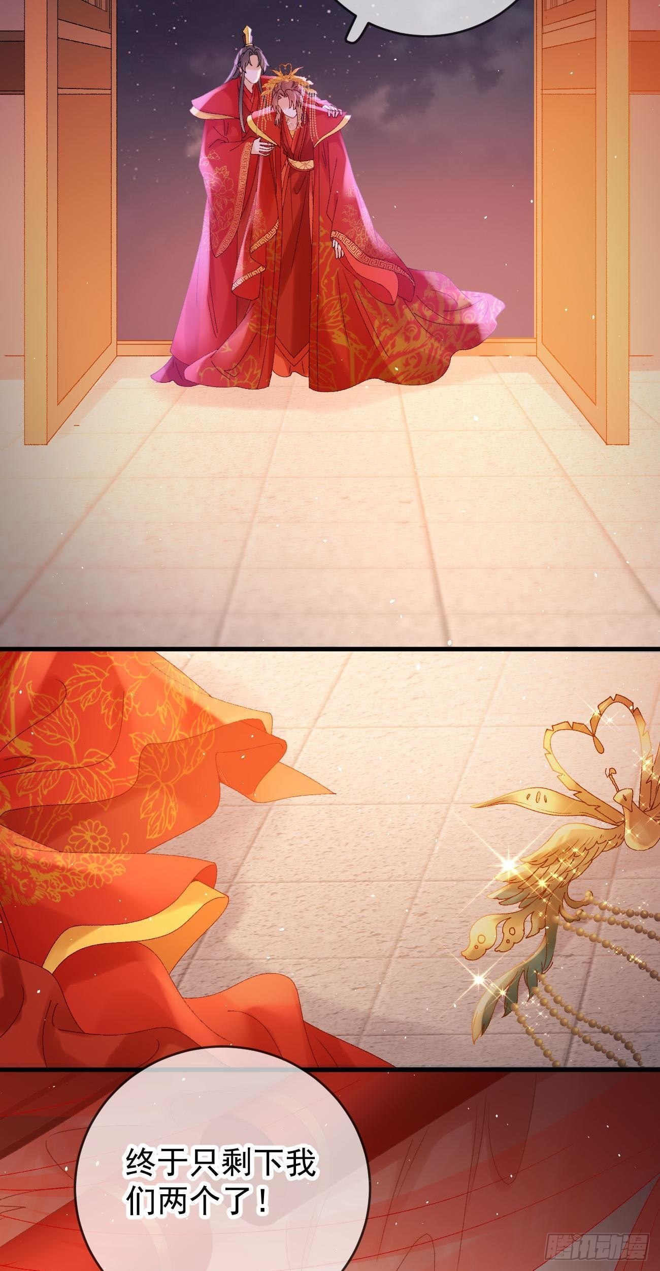 第118话 大婚-第120话