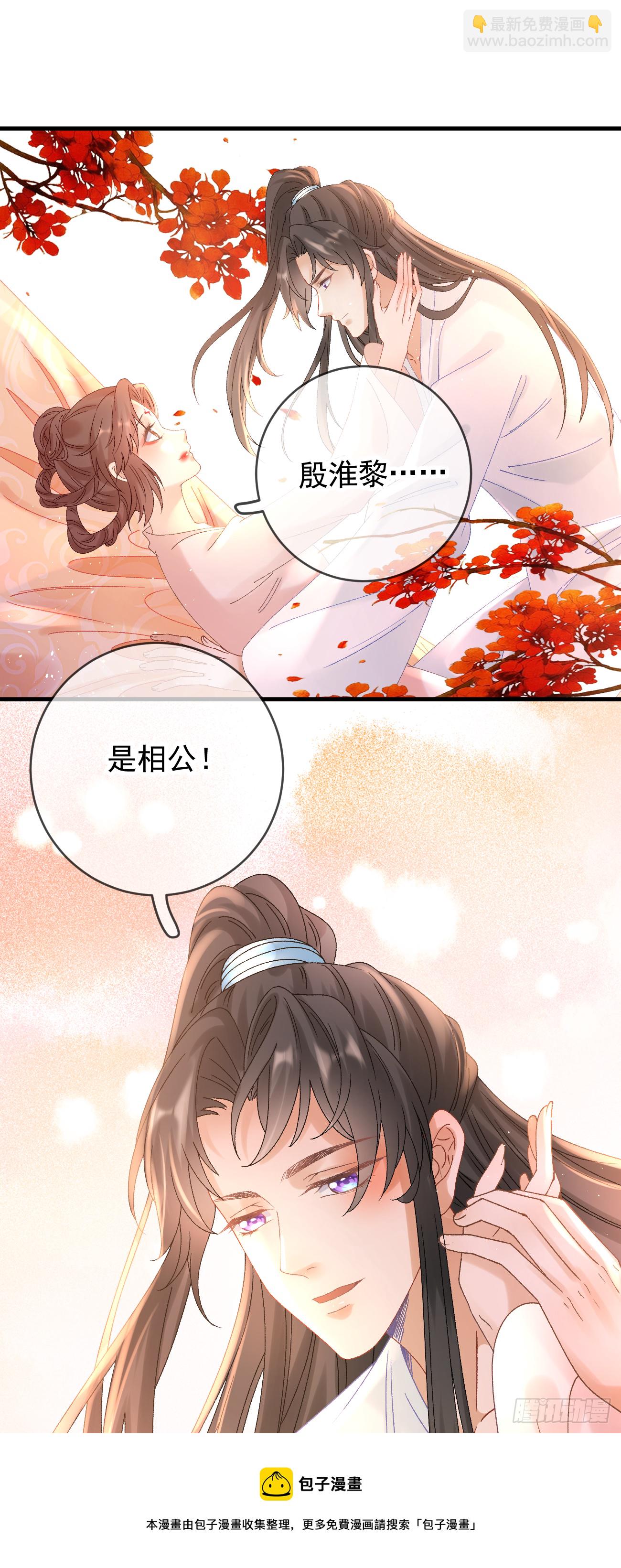 第118话 大婚-第120话