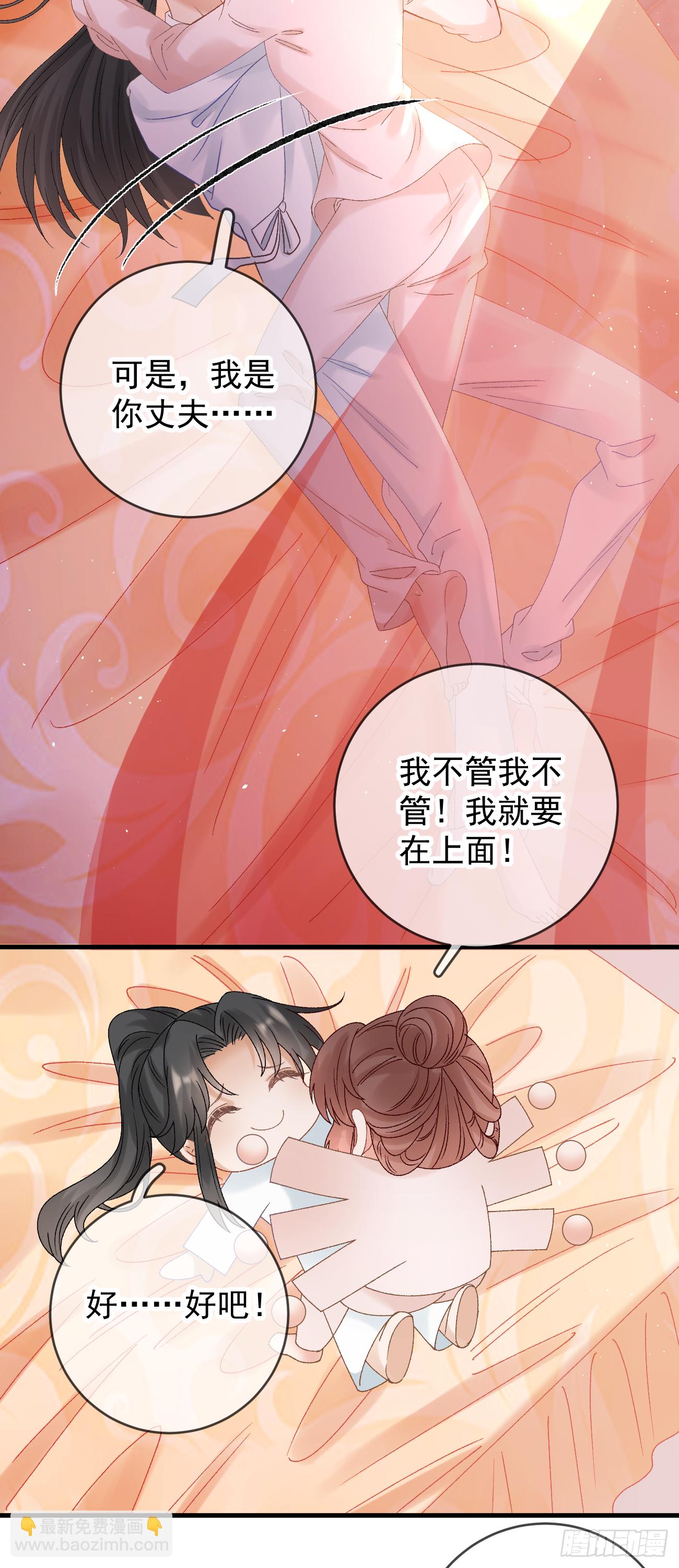 第118话 大婚-第120话