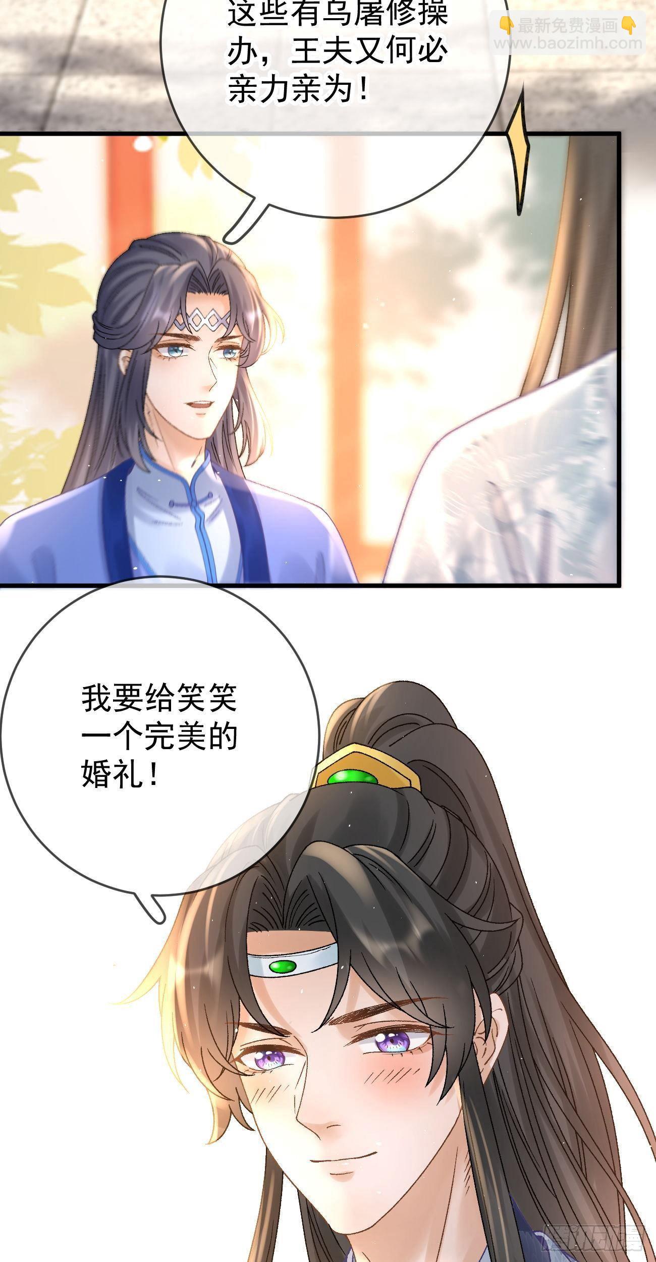 第118话 大婚-第120话