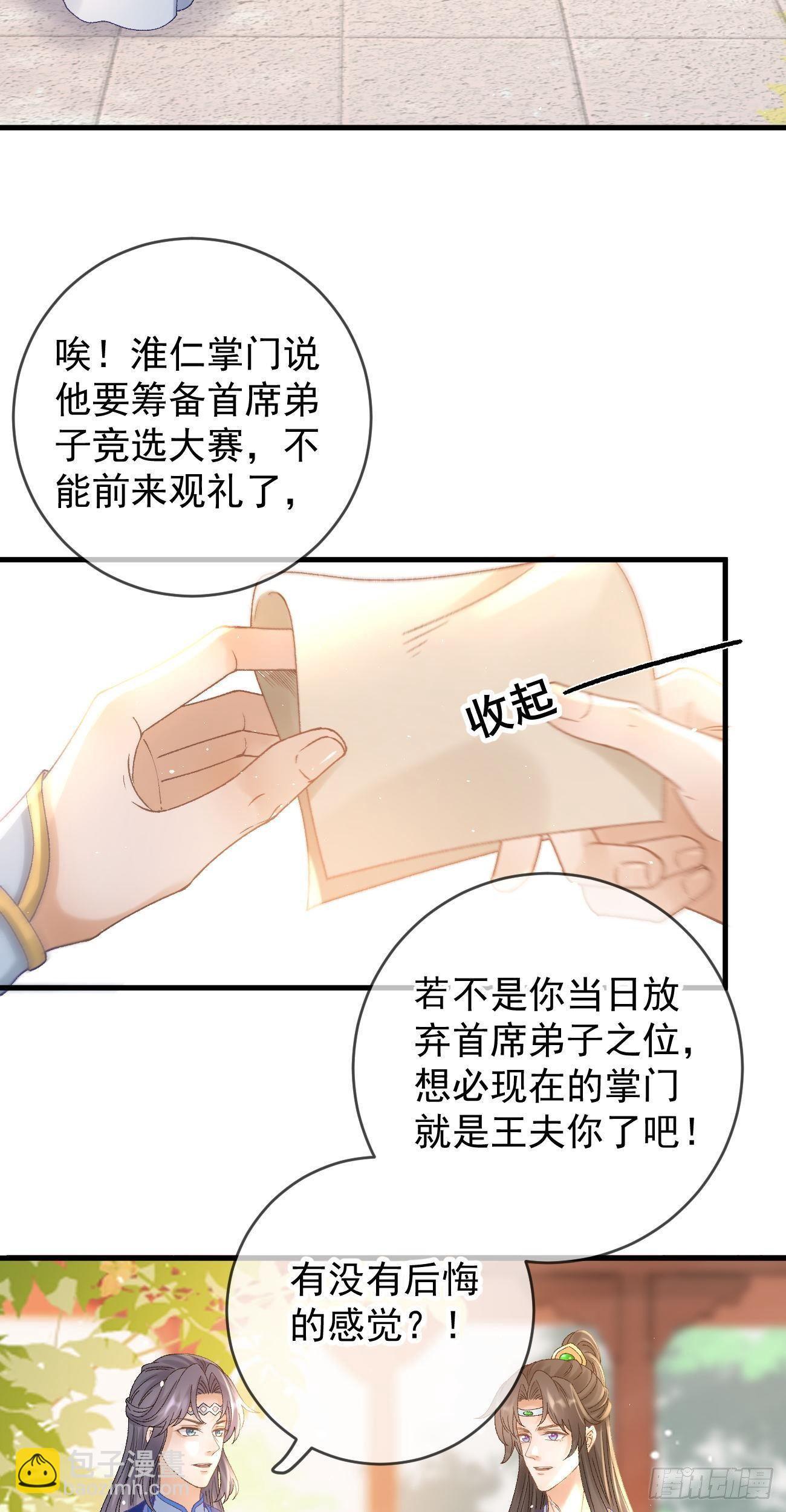 第118话 大婚-第120话