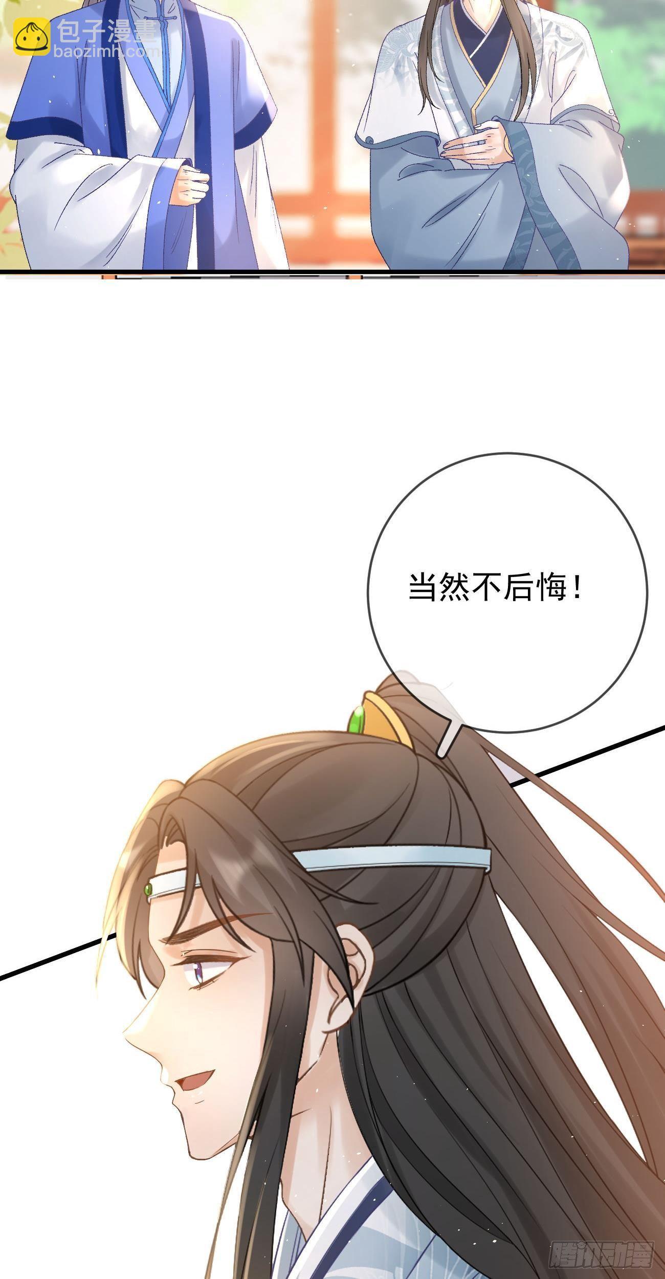 第118话 大婚-第120话