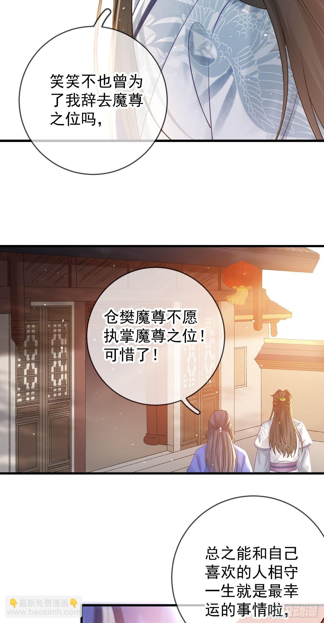 第118话 大婚-第120话