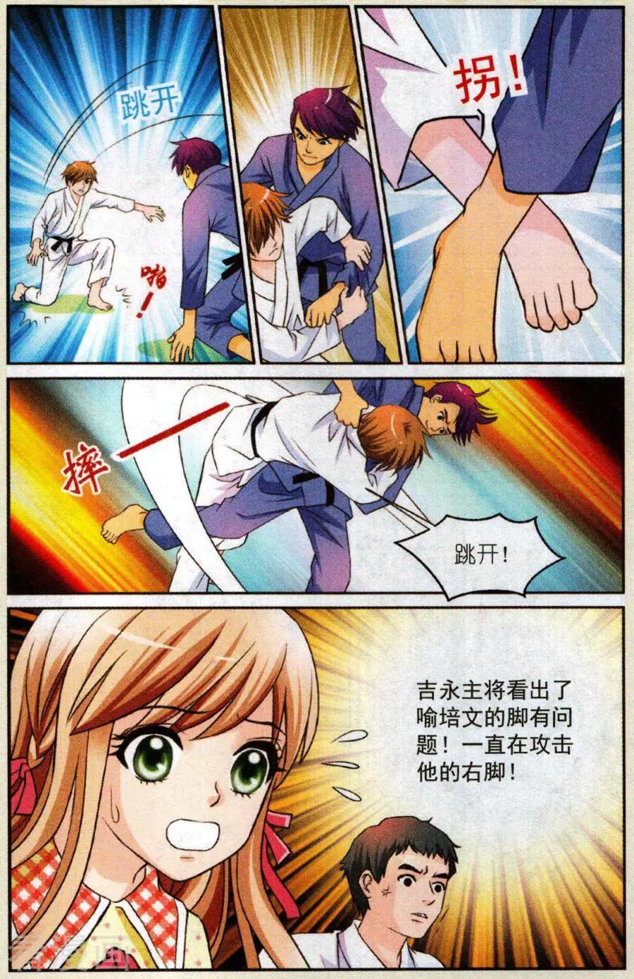 魔法600秒 - 第4話 幫你拿冠軍！ - 4