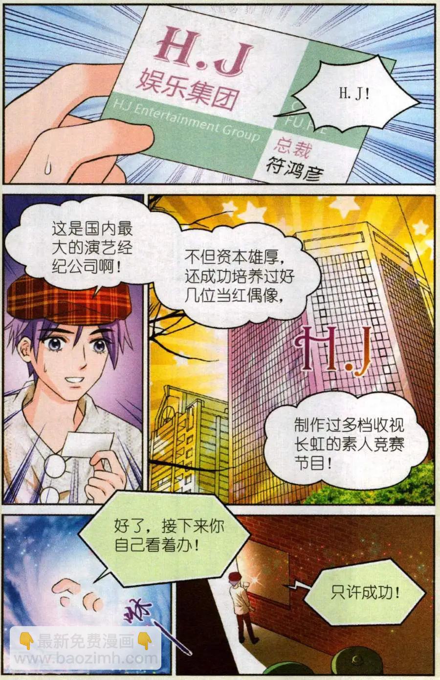 魔法600秒 - 第6話 天使的左手 - 5