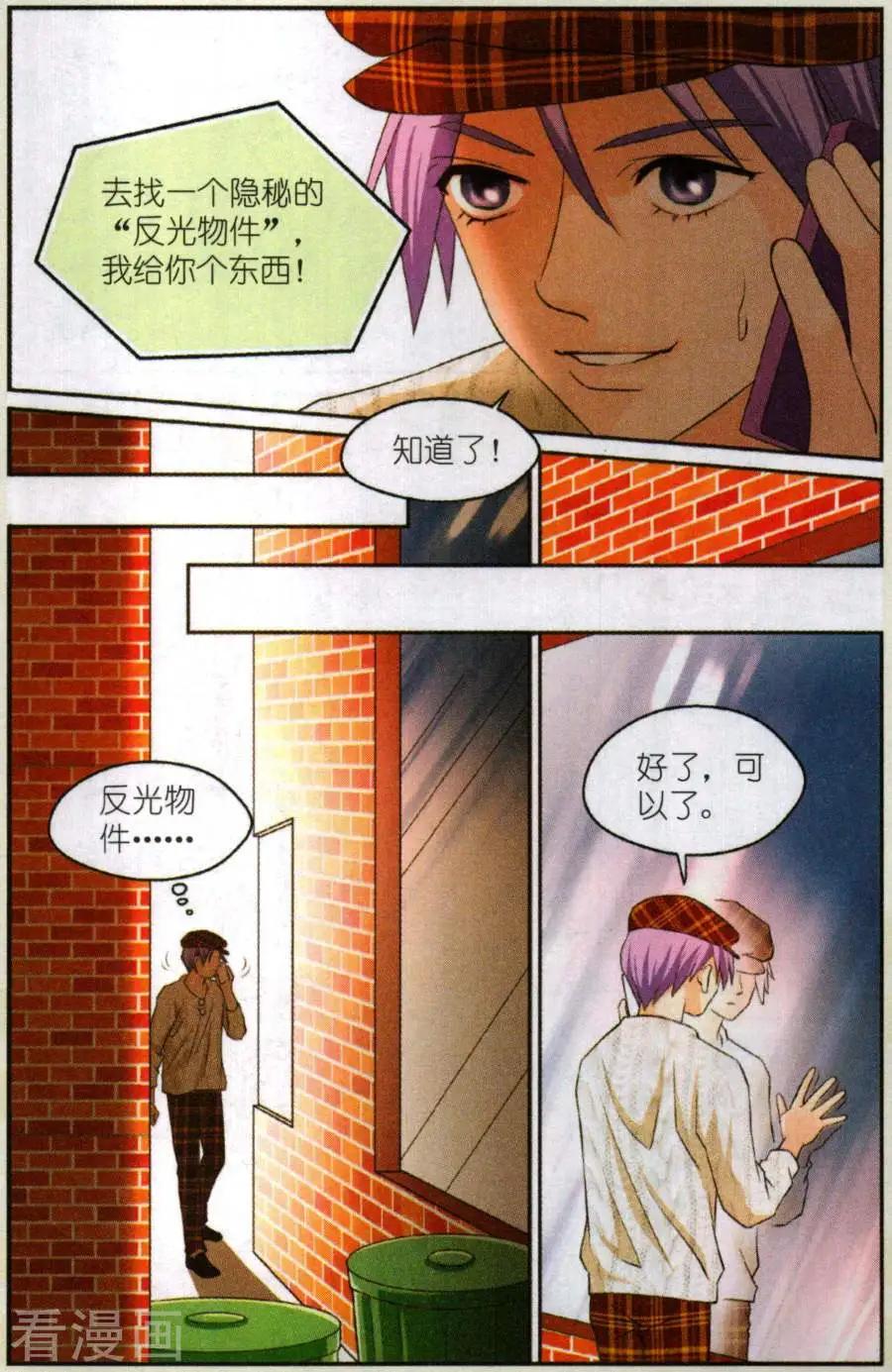 魔法600秒 - 第6話 天使的左手 - 2