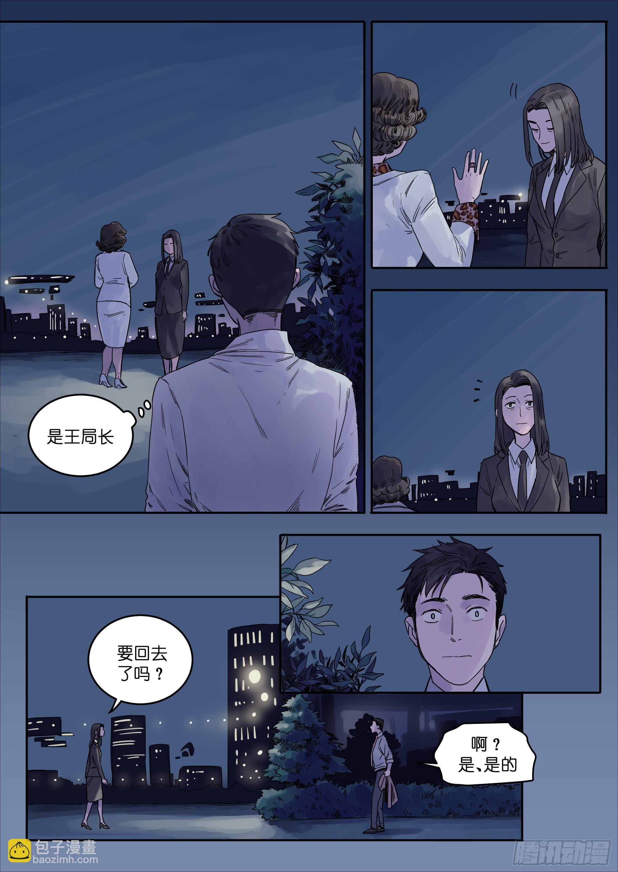 36-第36话