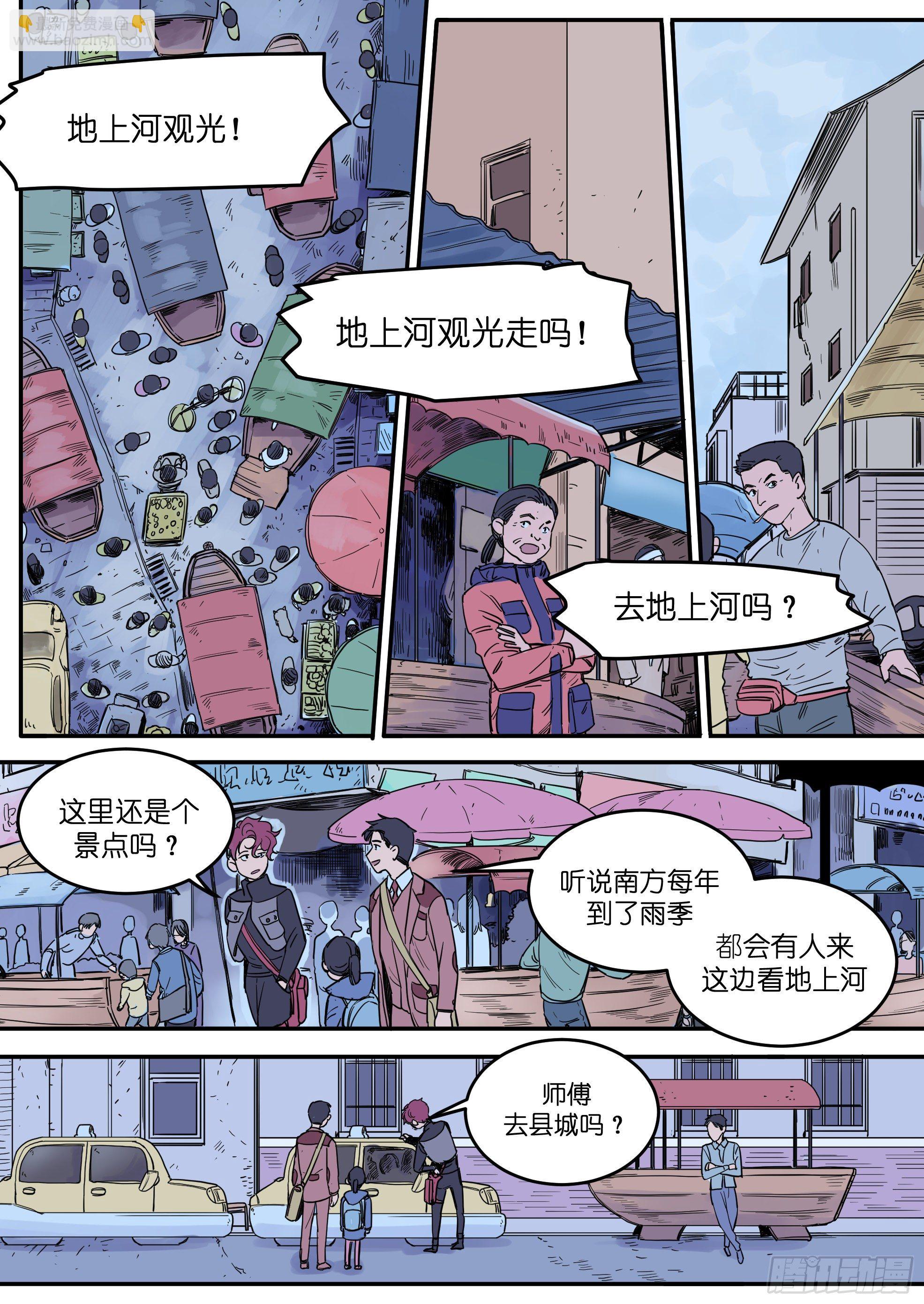 44-第44话