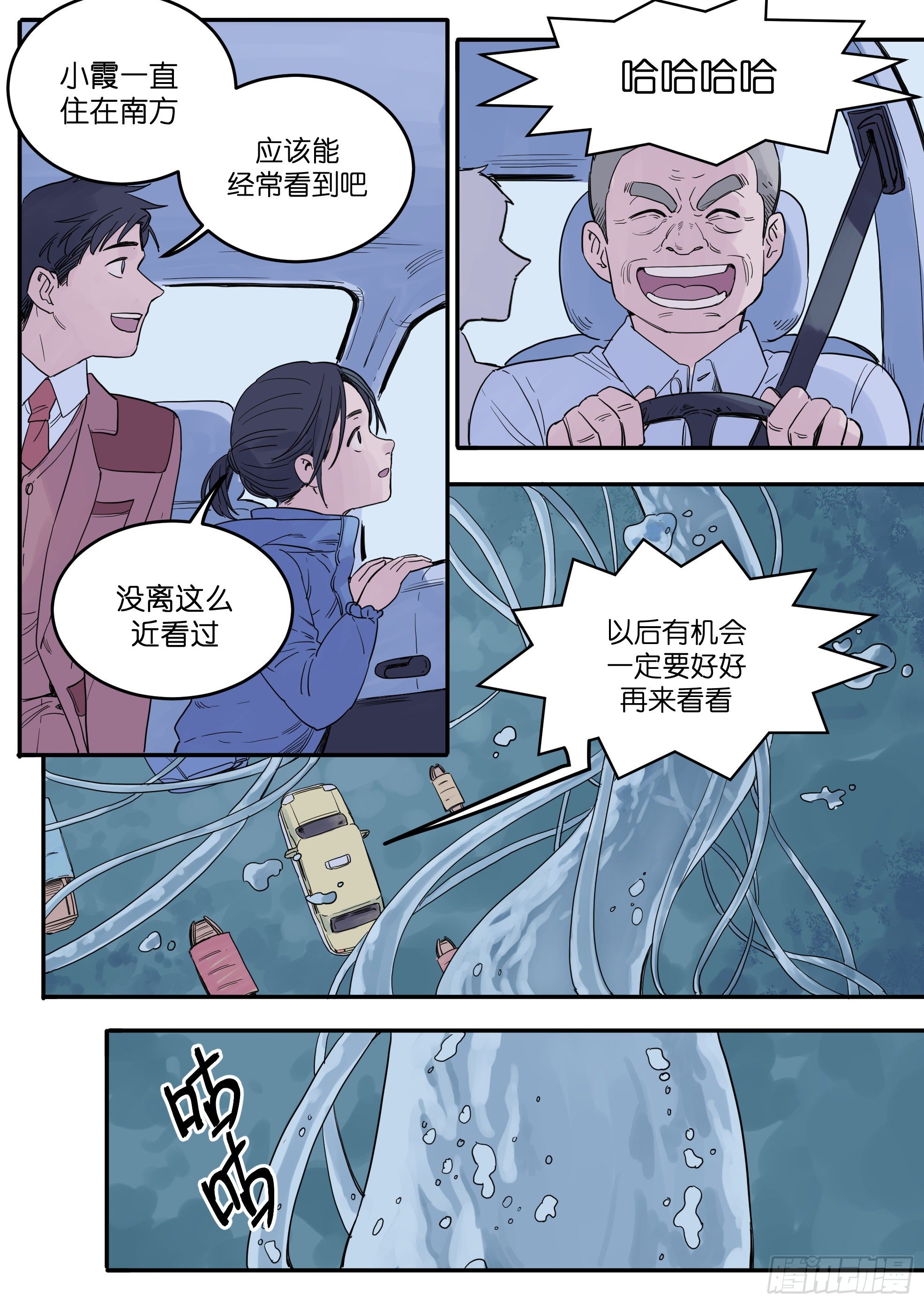 44-第44话