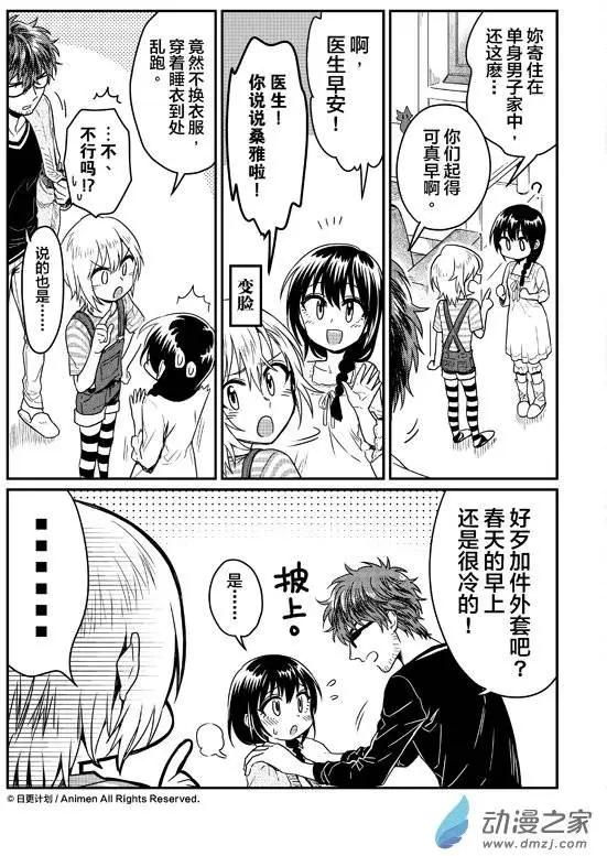 第07回上-第10话