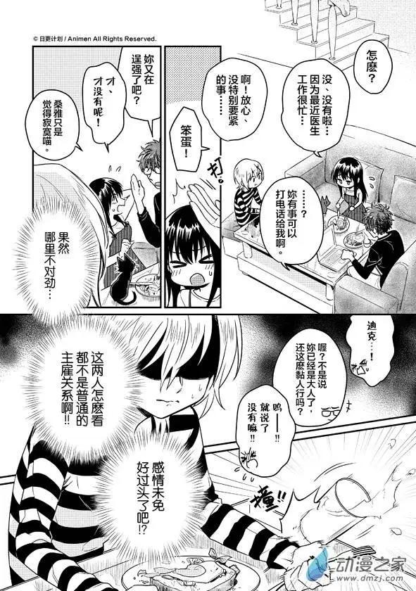 第07回上-第10话