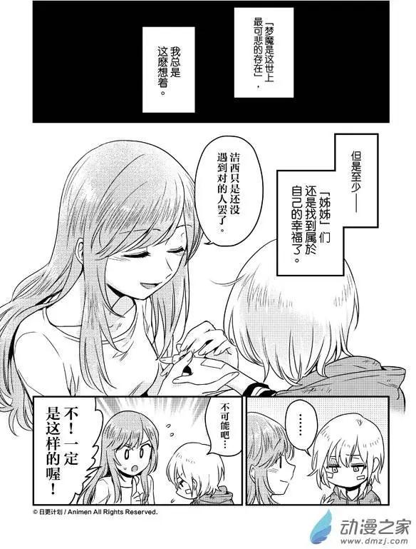 第07回上-第10话