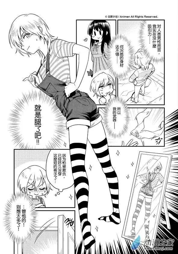 第07回上-第10话