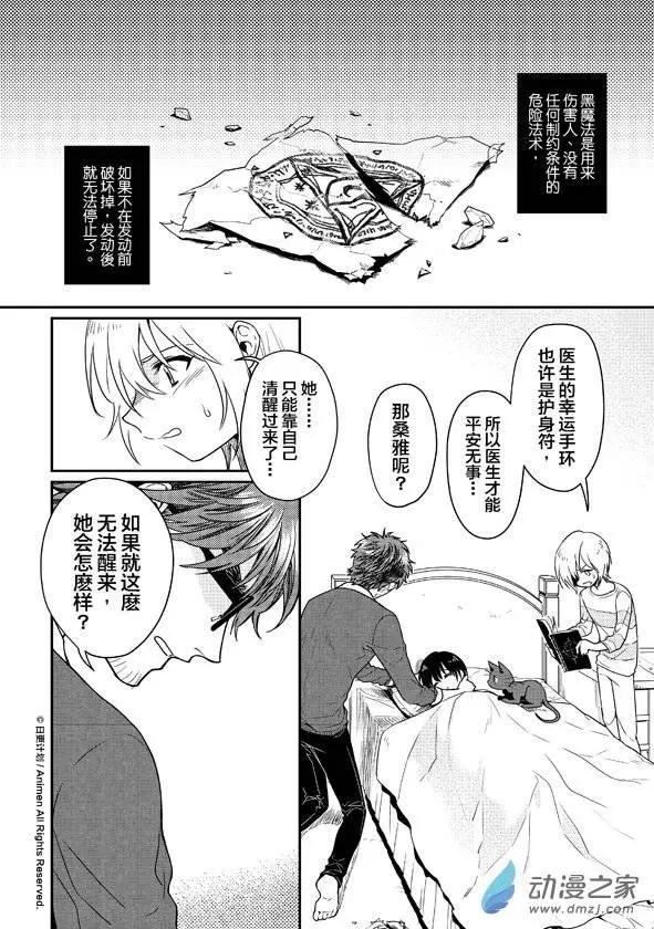 第08回上-第12话