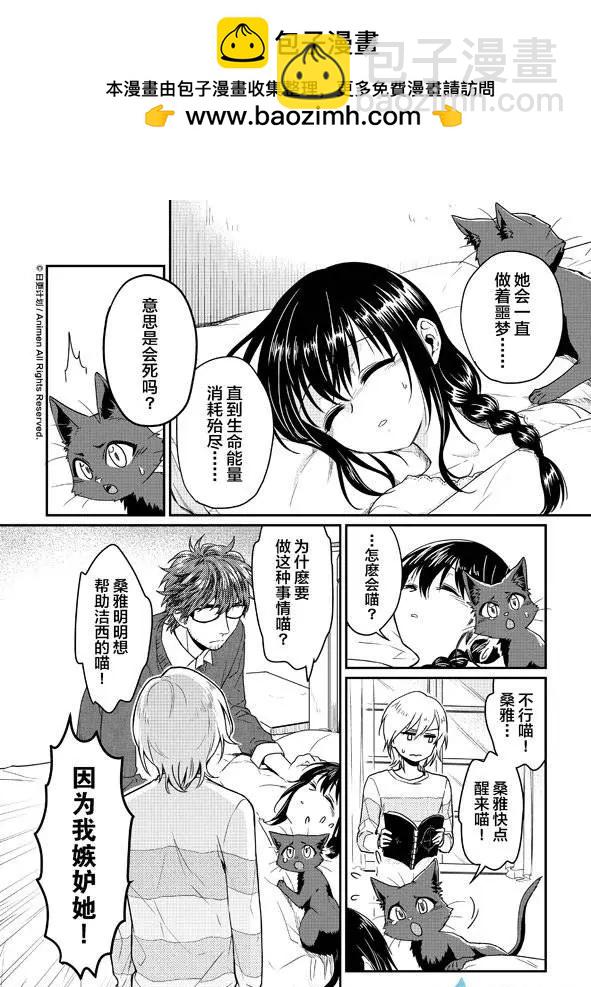 第08回上-第12话