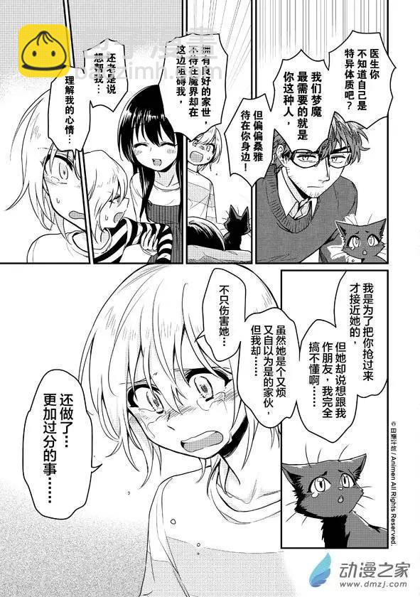 第08回上-第12话