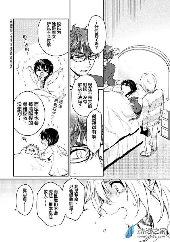 第08回上-第12话