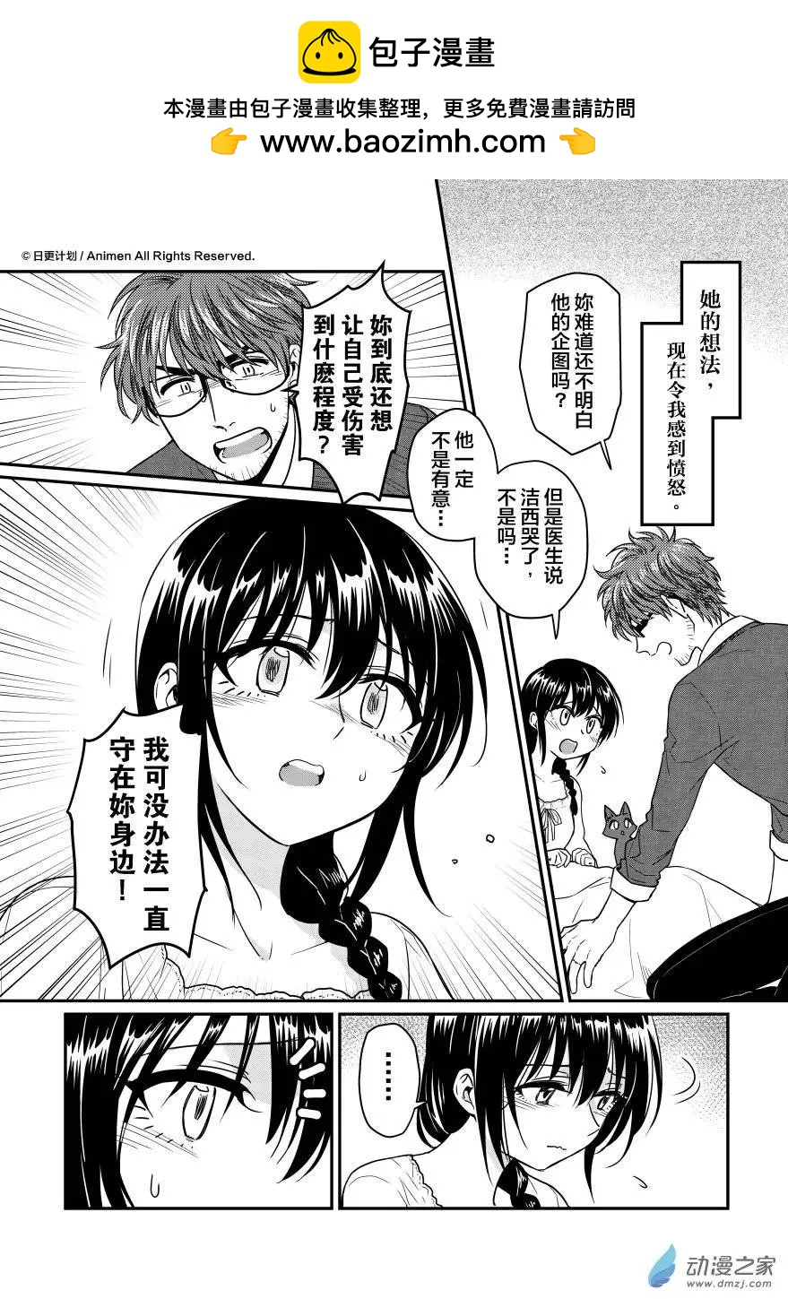 第09回上-第14话